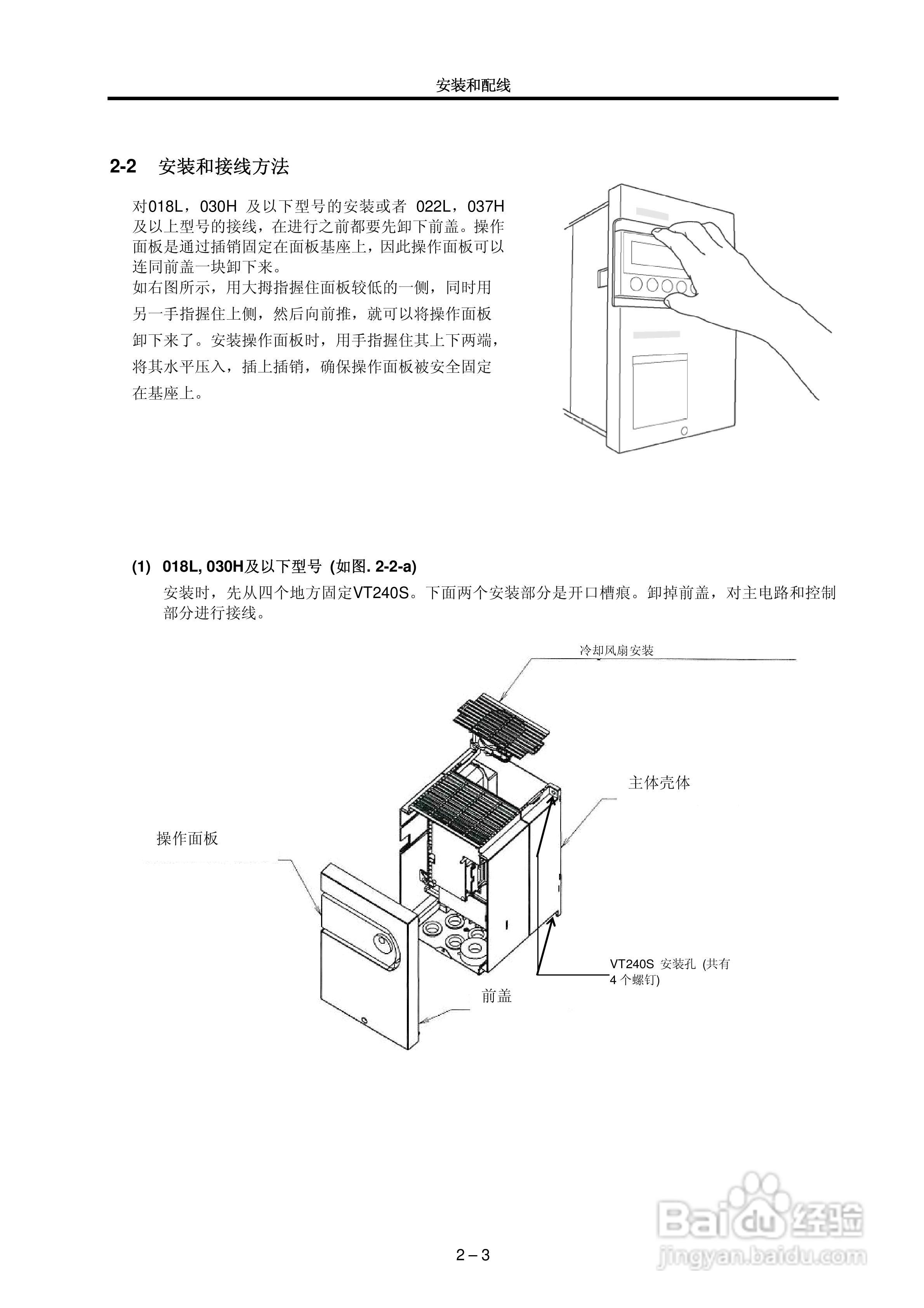 MEIDEN THYFREC-VT240S明电全数字交流调速装置说明书:[2]