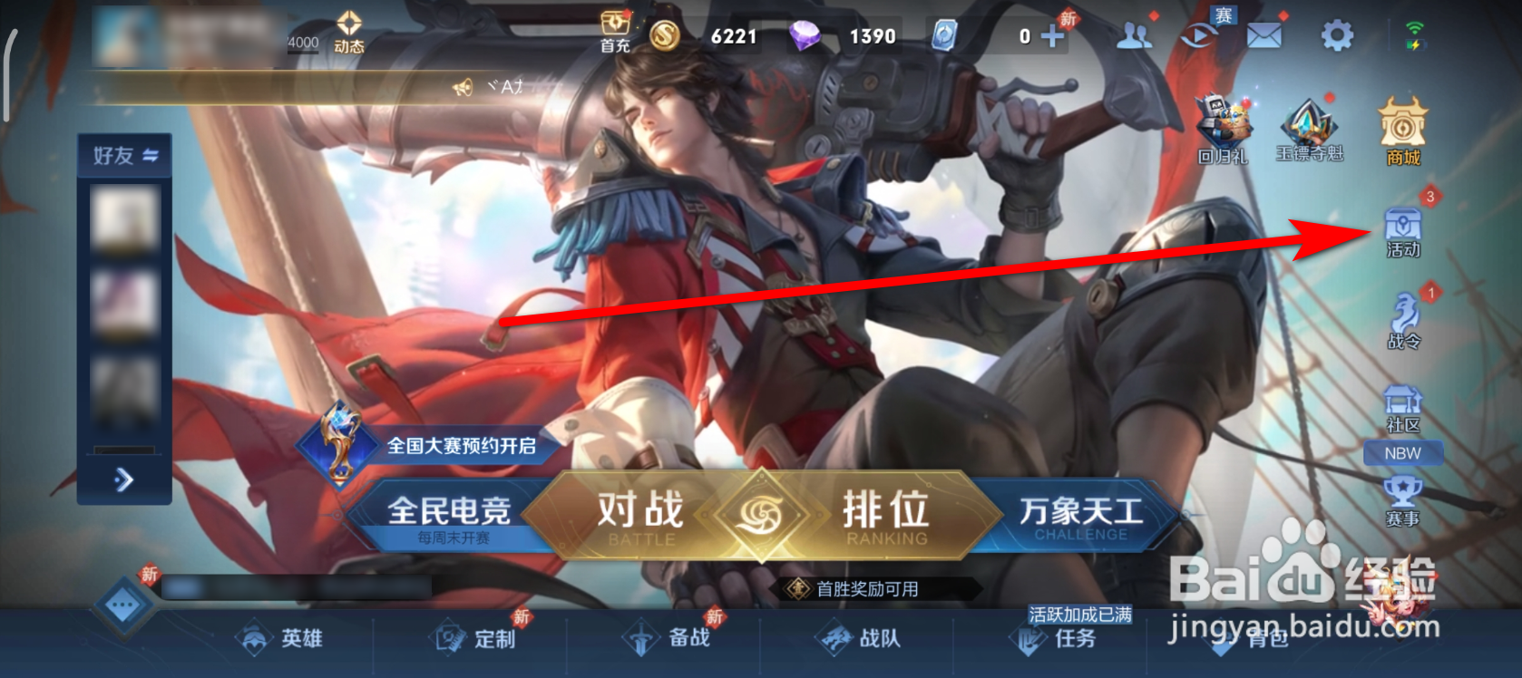 王者荣耀世冠66卡怎么获得