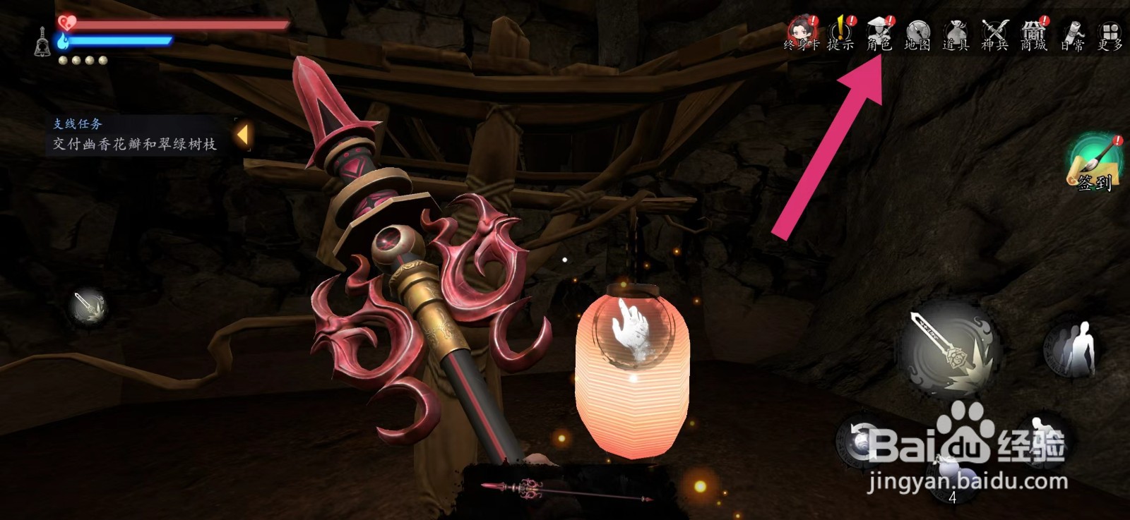 捕盗行纪如何给角色灵根加点