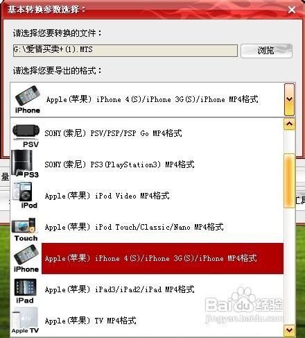 rmvb转mp4转换器完美教程