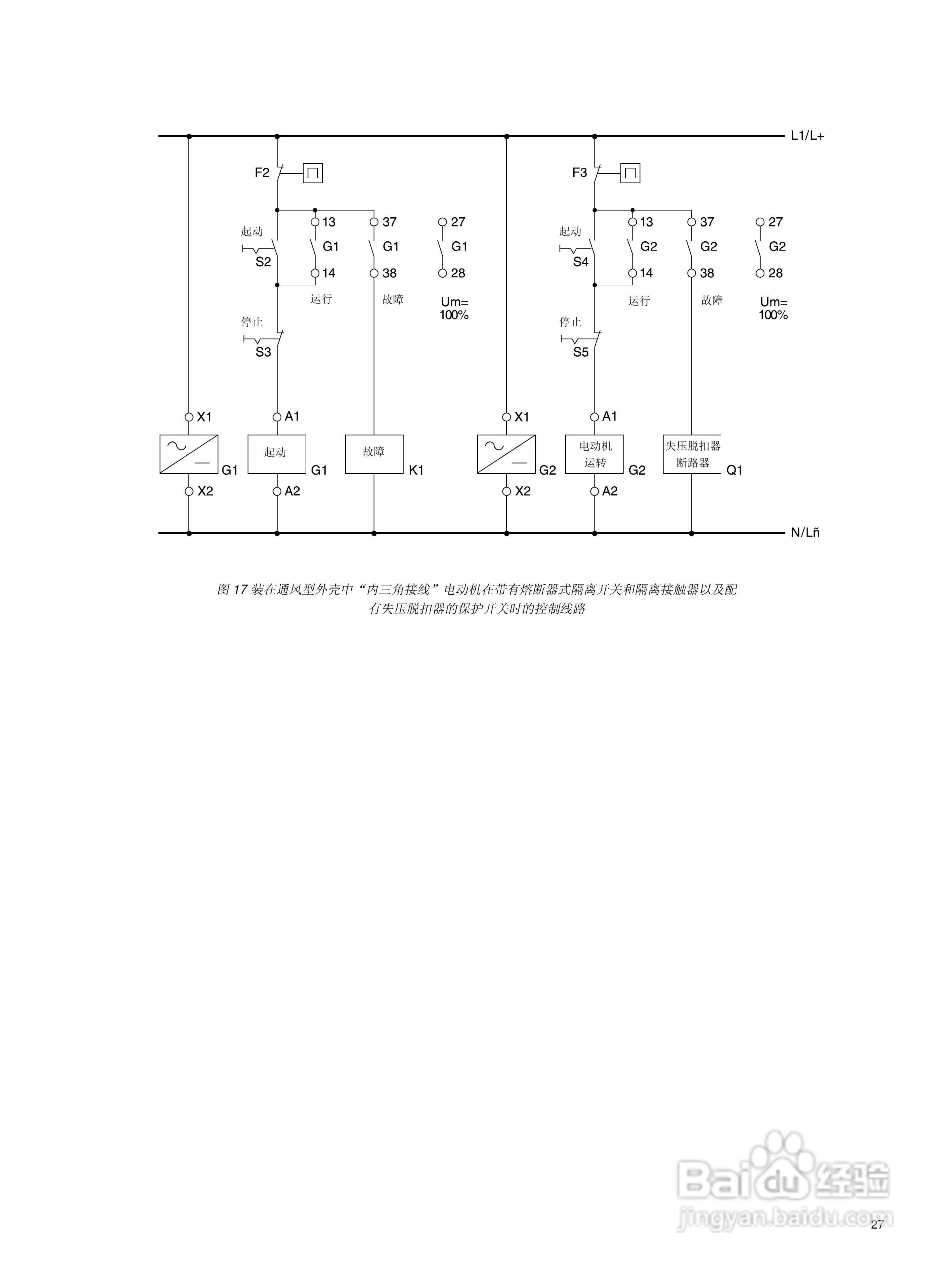 西门子 3RW34 电子式软起动器用户手册:[3]