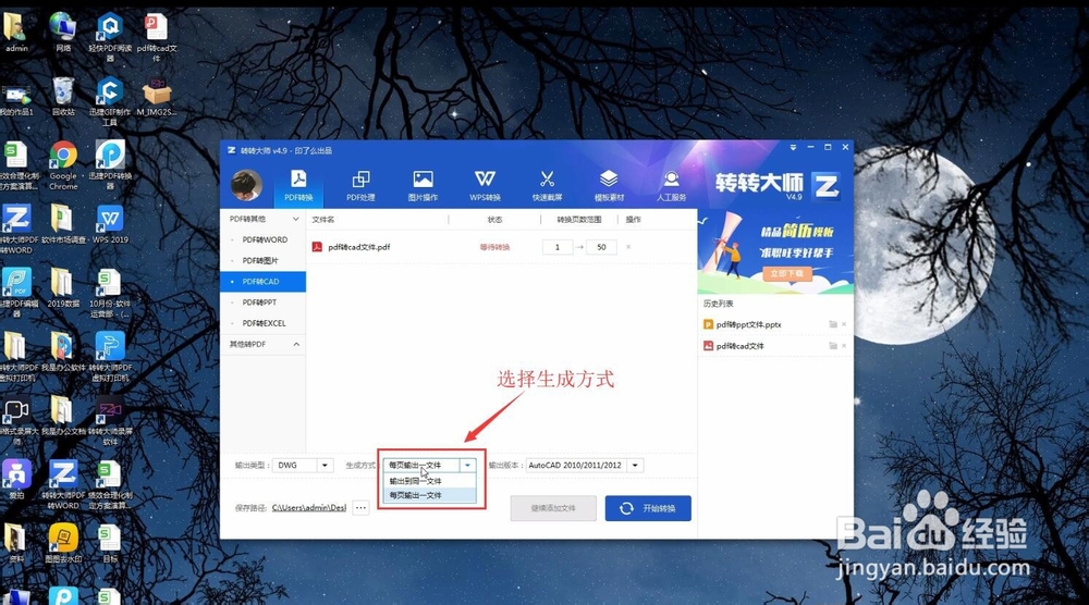 pdf怎么转cad