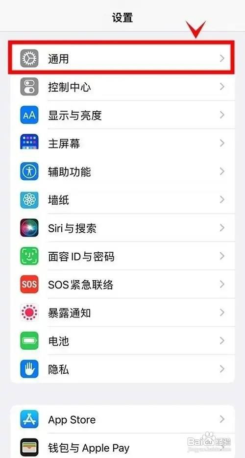 苹果手机如何设置开启NFC功能呢