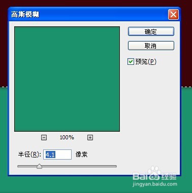 用PS做粉笔字