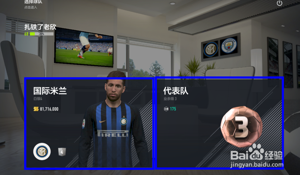 FIFA OL4怎么强化球员