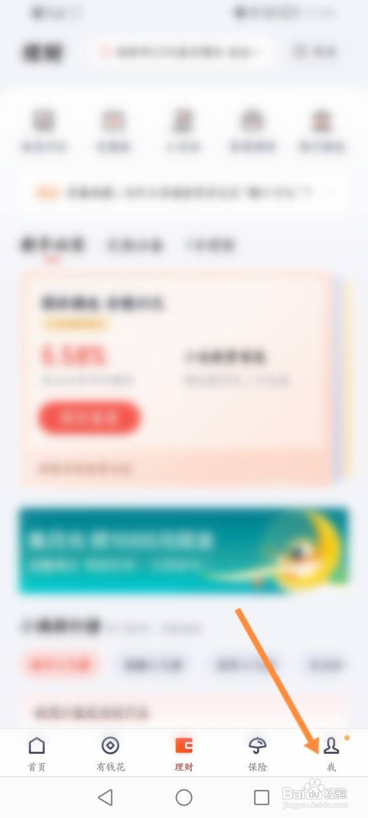 度小满金融怎么删除交易记录
