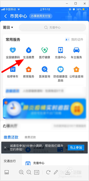 手机支付宝怎么交水费