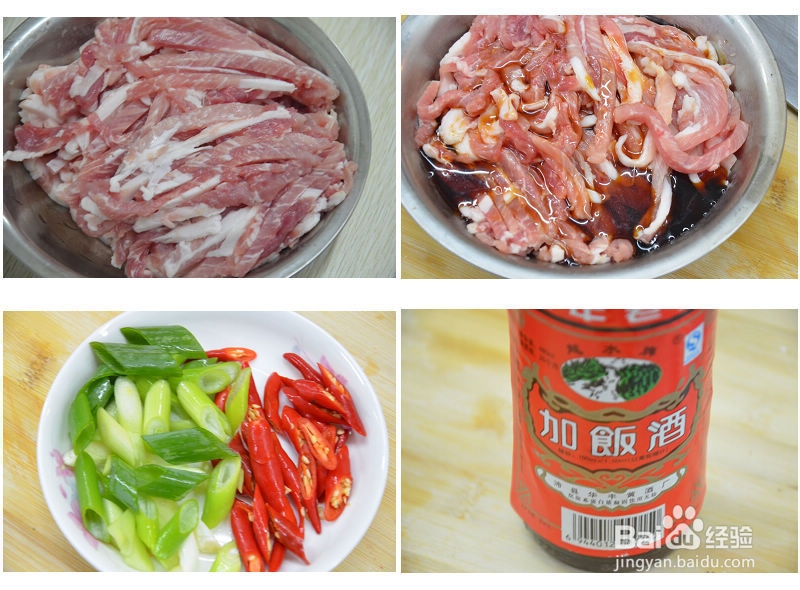 干香味浓的干煸肉丝