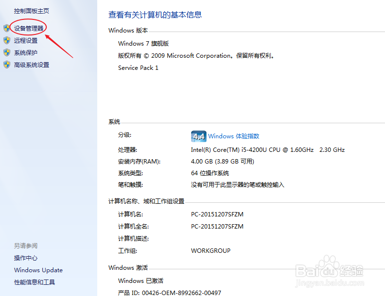 怎么查看电脑配置好坏