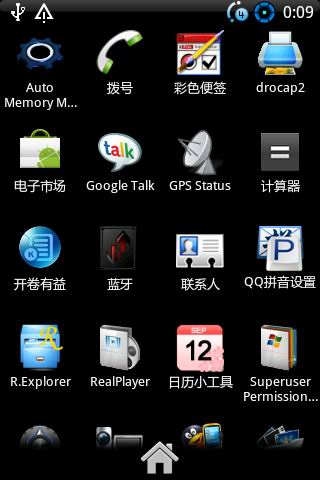 Android系统APK美化教程