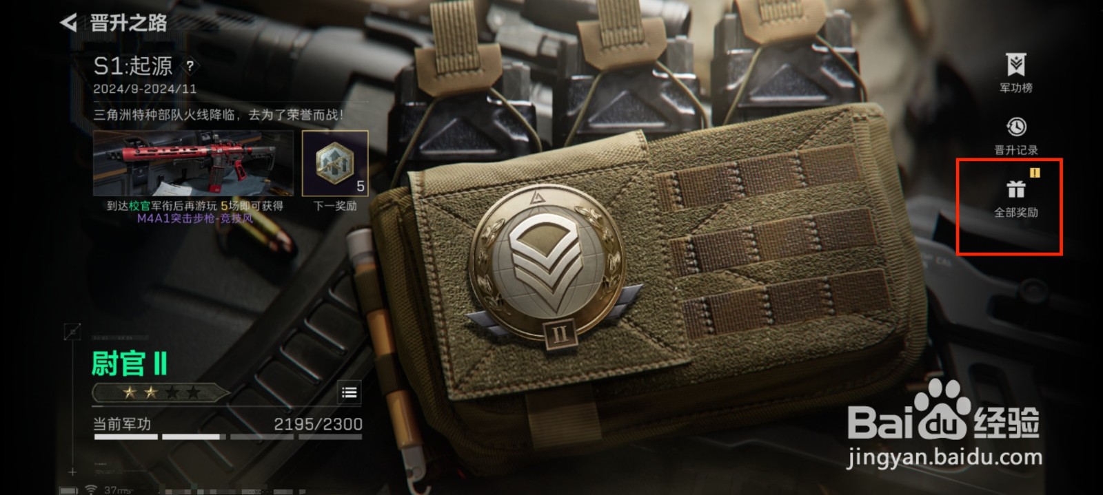 三角洲行动名片肖像战备怎么领取？