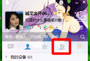 怎样禁止群成员在QQ共享上传文件