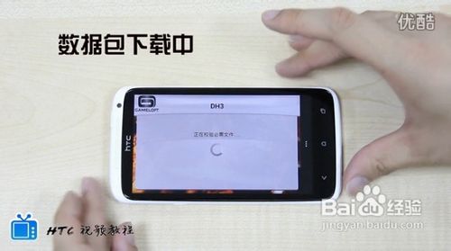 HTC安卓机APP常见问题以及解决方法