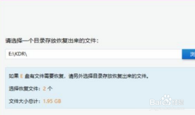 如何找回shift delete删除的文件