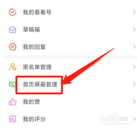 酷安APP在哪里添加屏蔽关键词