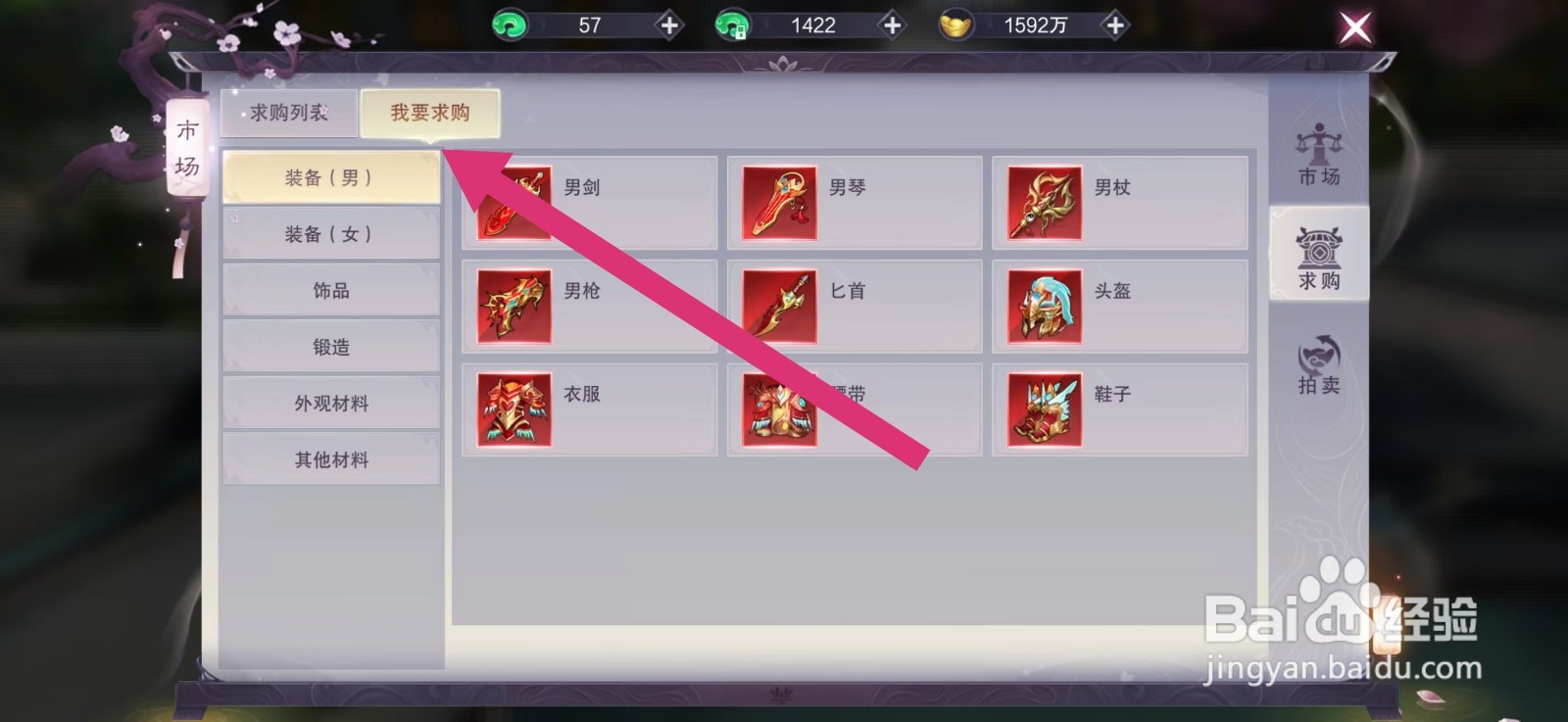 剑御天下怎么发布求购六合仙坠