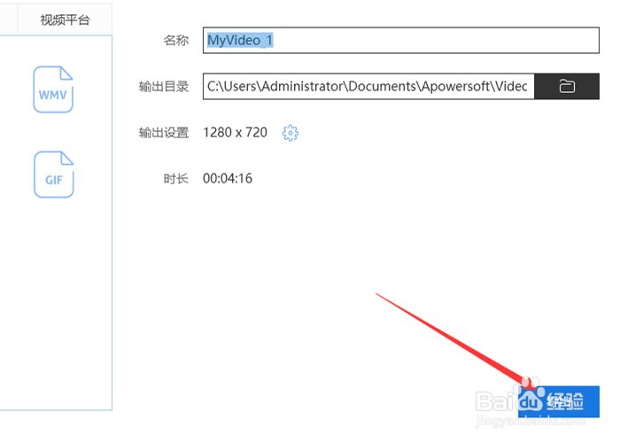 视频编辑王怎么去除视频的原声