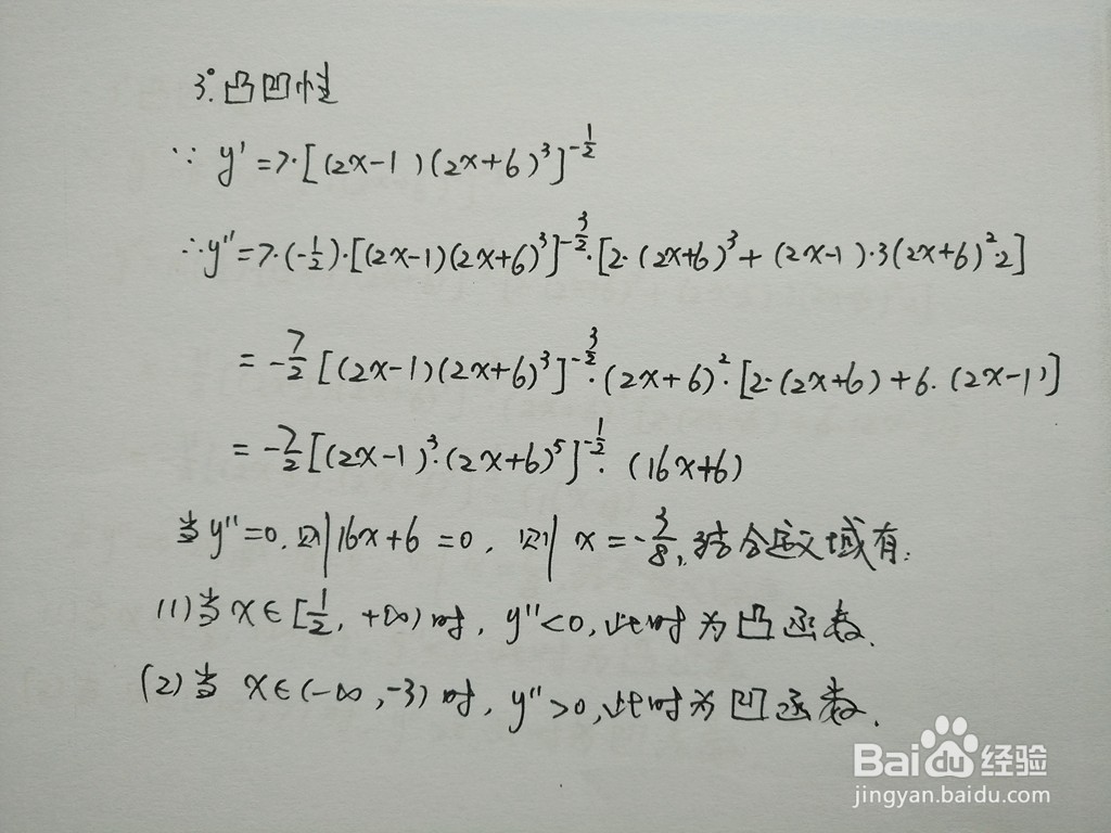 函数√[(2x-1).(2x+6)]的性质