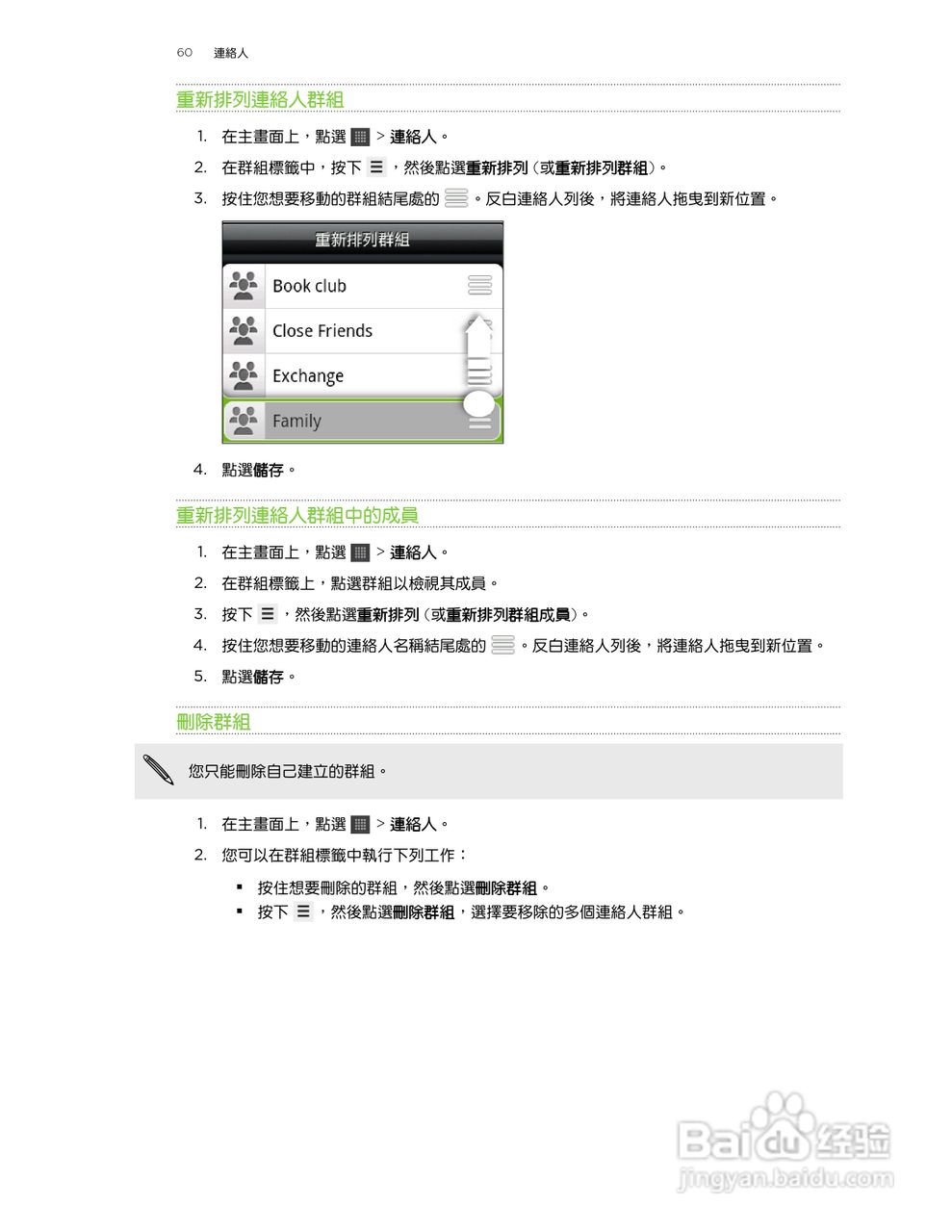 多普达 HTC Wildfire S A515c手机使用说明书:[6]