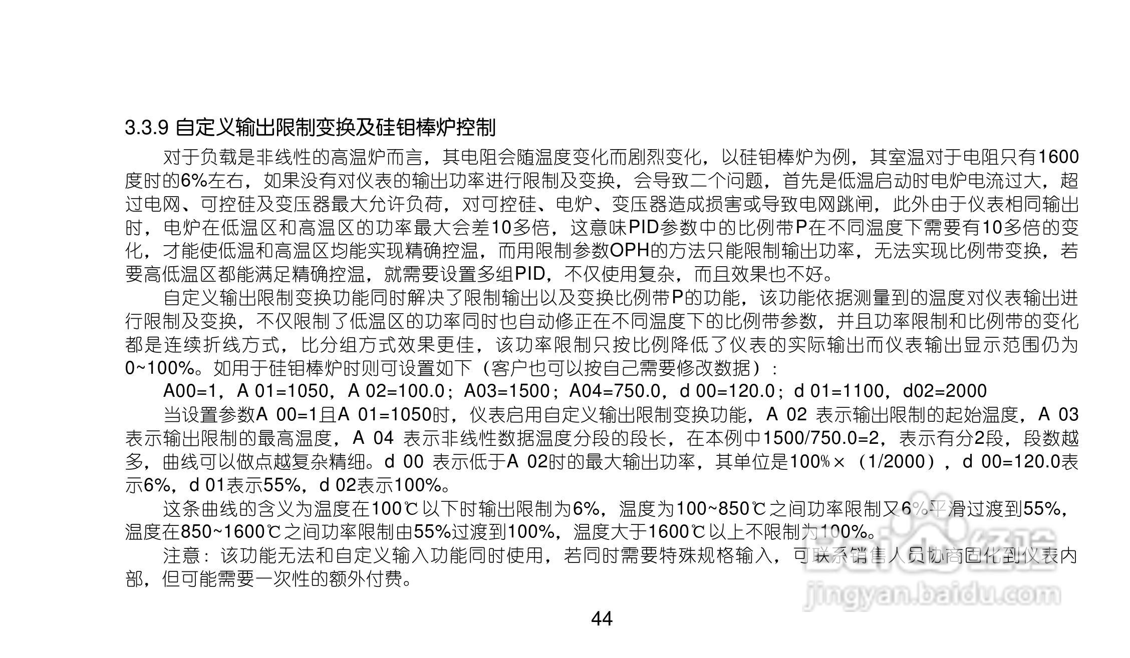 AI719/719Pv80型精密人工智能工业调节器使用说明书:[5]