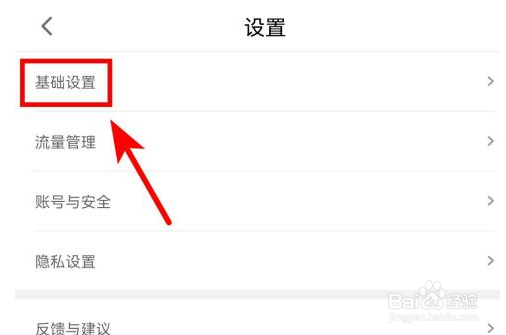 腾讯先锋怎么诊断网络问题