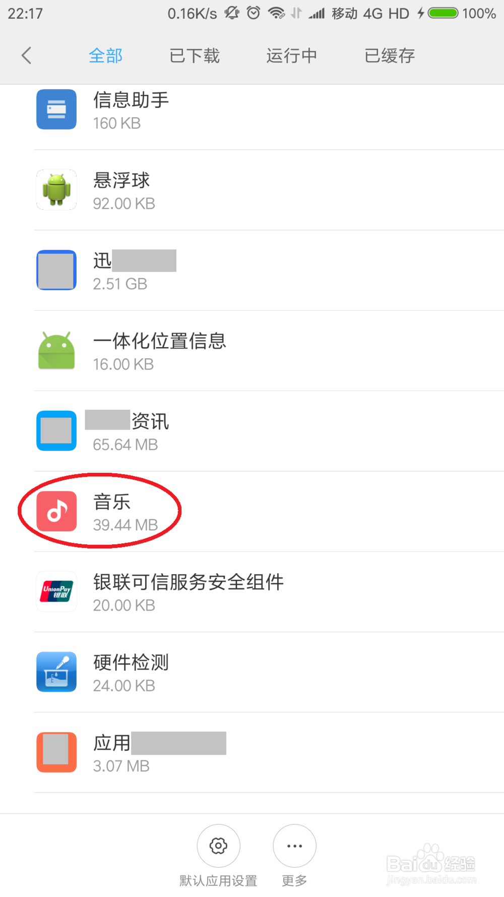 htc如何刷新自带播放器