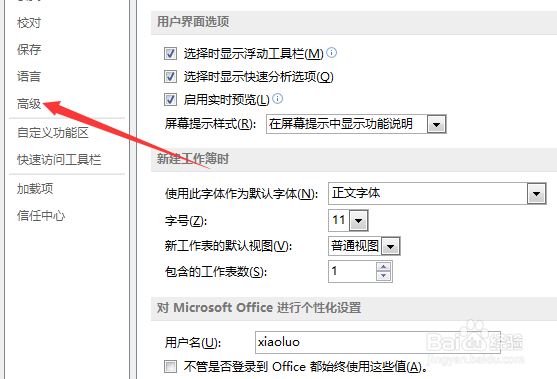 Execl2013怎么显示网格线