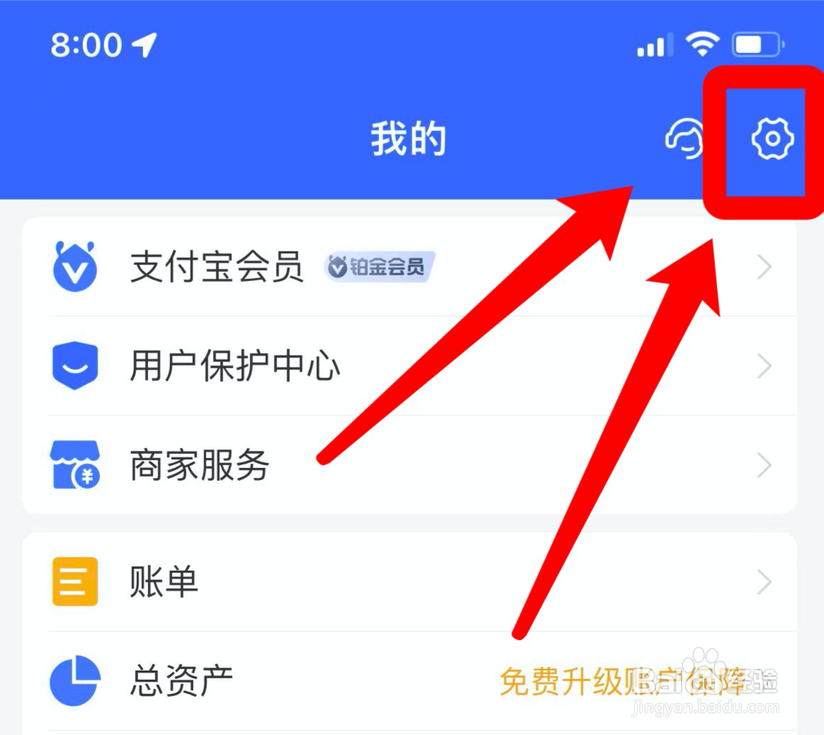 支付宝app在哪开启长辈模式