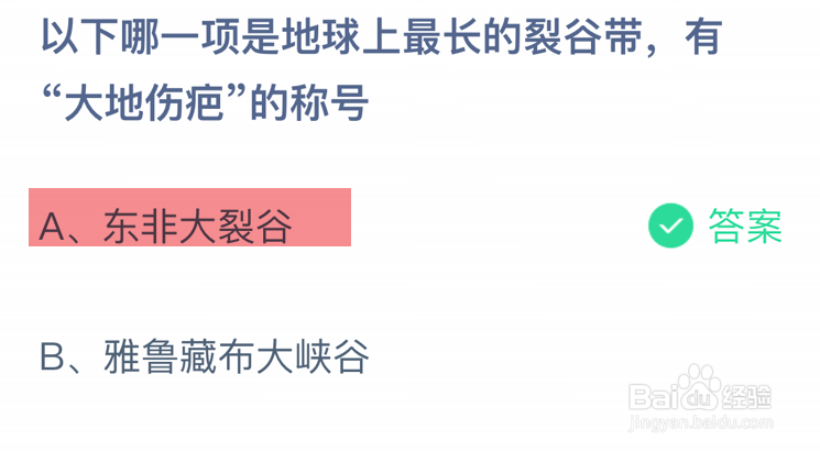 蚂蚁庄园小课堂2024年11月2日最新答案