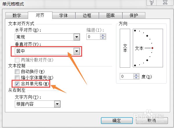Excel电子表格怎样合并单元格并居中