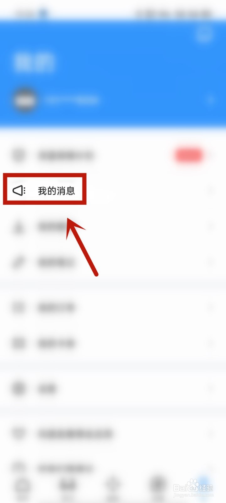 深蓝法考如何清空课程助手的消息