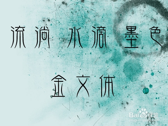 如何制作青花瓷