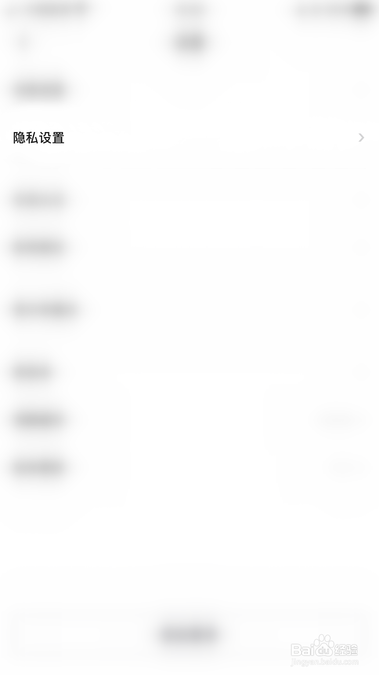 理想玩伴怎么停用隐藏所在地