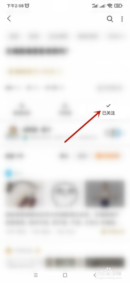 知乎如何取关话题？