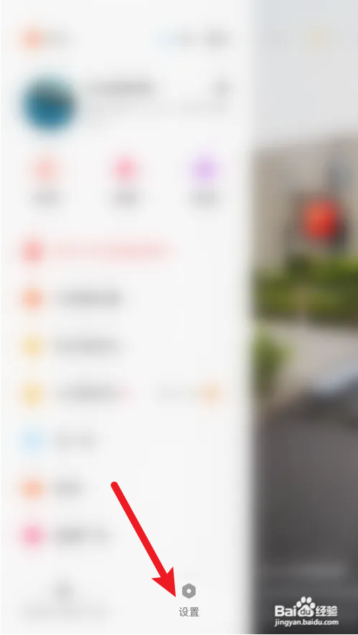 快手极速版怎么设置隐私用户？