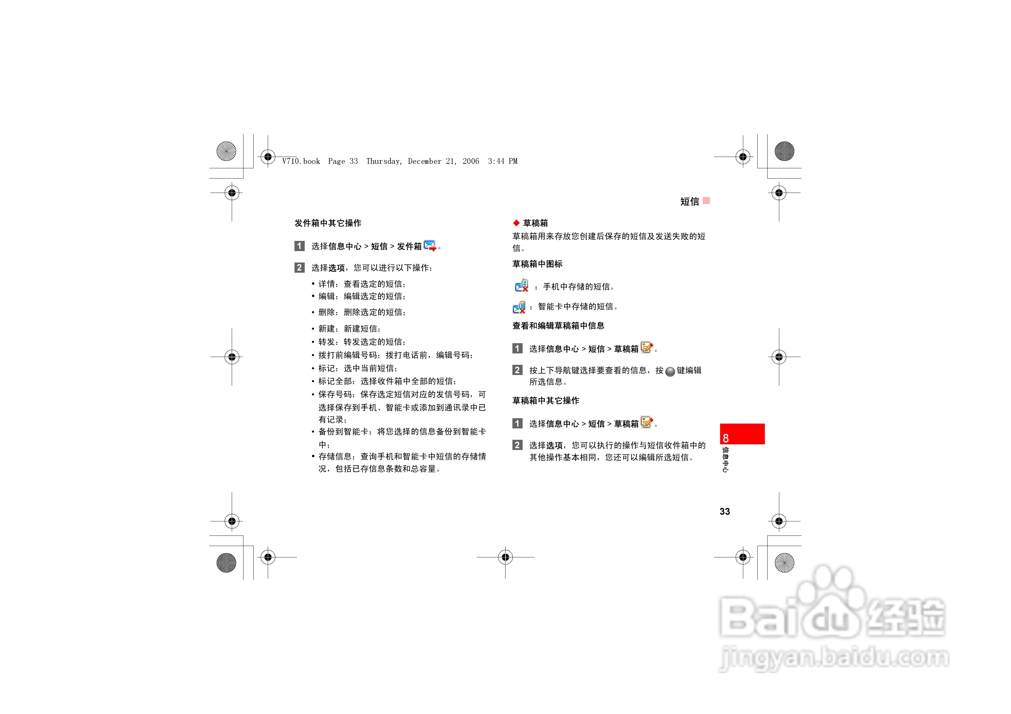 华为u535手机使用说明书:[4]