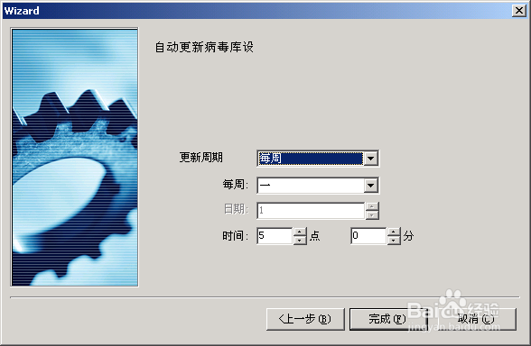 FoxMail Server病毒防护模块的安装