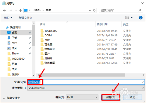 win10右键没有新建txt文本文档怎么办