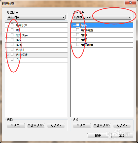在Revit中如何进行碰撞检查