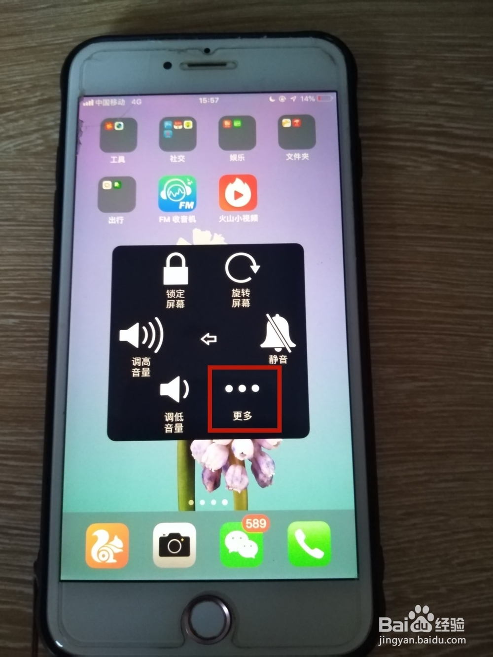 苹果手机发热发烫怎么办？