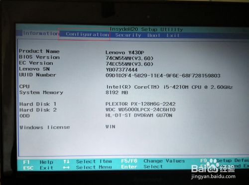 硬盘开启AHCI模式步骤图文详解