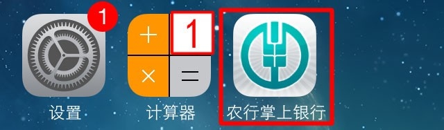 如何注册手机农业银行
