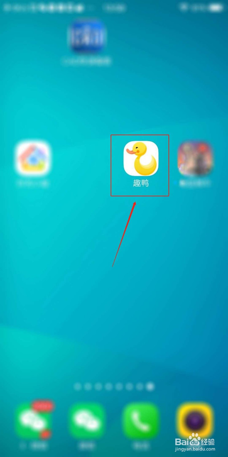 趣鸭APP怎么设置允许趣友查看的心情范围