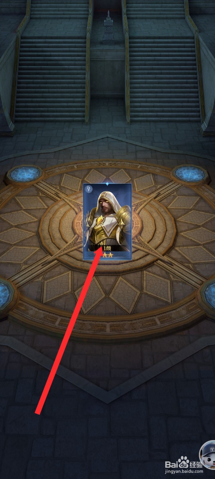 传承利萨斯英雄如何获取到潘达英雄