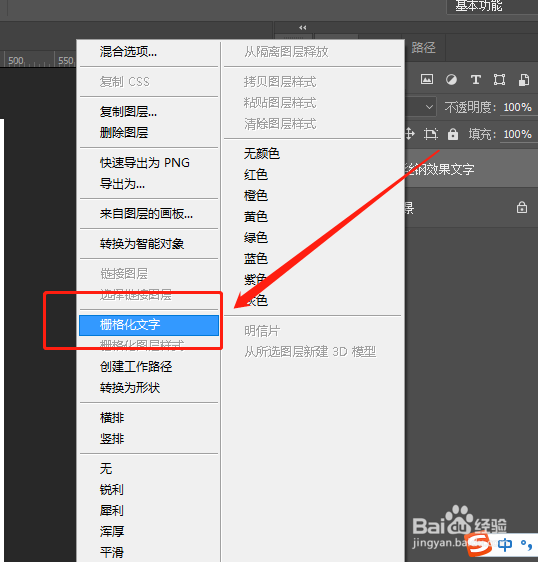 ps制作拉丝钢效果文字
