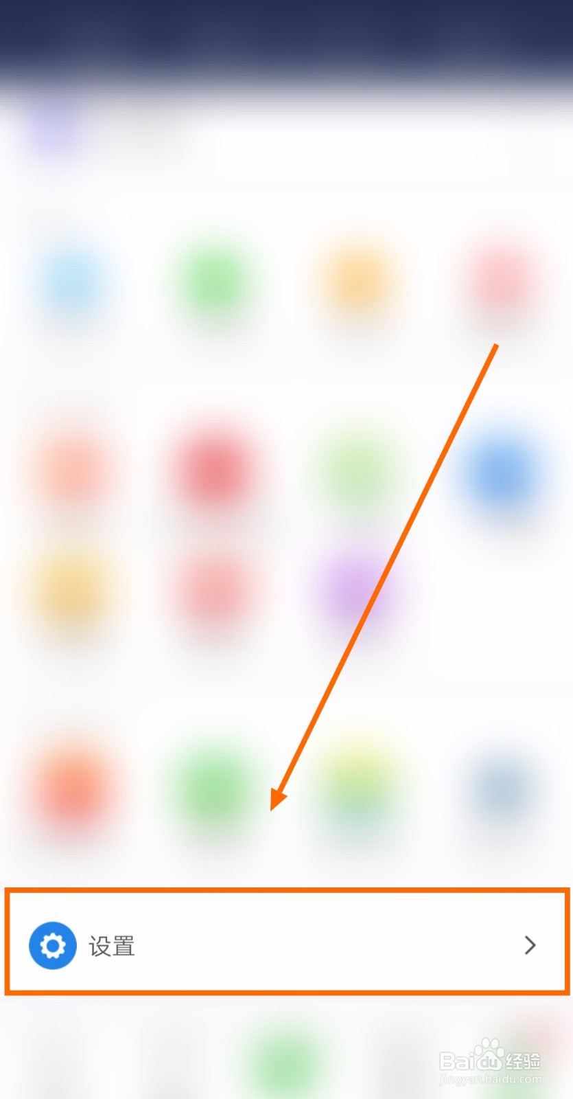 如何打开两步路户外助手的“偏离报警”功能