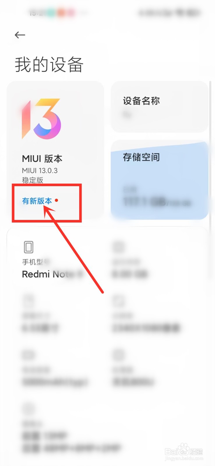 红米note10怎么升级miui14