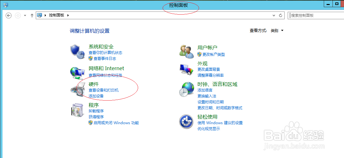 Windows Server 2012如何设置显示鼠标指针阴影