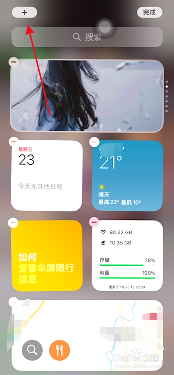 iphone如何设置显示电量百分比