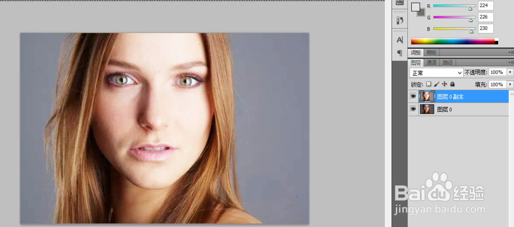 如何利用Photoshop快速美白皮肤